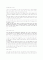 [사회복지실천기술론] 사회 복지 프로그램 2페이지