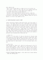 [사회복지실천기술론] 사회복지 실천에서 추구해야할 가치와 윤리서술 5페이지