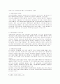[사회복지실천기술론] 사회복지 실천에서 추구해야할 가치와 윤리서술 7페이지