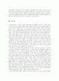 [사회복지실천기술론] 사회복지 실천에서 추구해야할 가치와 윤리서술 8페이지