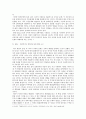 [사회복지실천기술론] 사회복지사의 개입 가능성에 관한 소고 4페이지