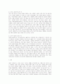 [사회복지실천기술론] 사회복지실천 현장에 대하여 설명하고, 그 중 본인이 가장 관심 있는 분야를 선택하여 시설과 서비스를 정리하시오 2페이지