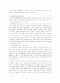 [사회복지실천기술론] 사회복지실천에 있어 인지행동모델에 대하여 기술하시오 4페이지