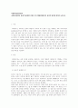 [사회복지실천기술론] 사회복지실천의 윤리적 딜레마의 예와 이의 해결과정에서의 윤리적 원칙에 대하여 논하시오 1페이지