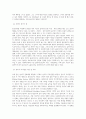 [사회복지실천기술론] 사회복지실천의 윤리적 딜레마의 예와 이의 해결과정에서의 윤리적 원칙에 대하여 논하시오 2페이지