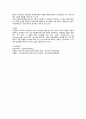 [사회복지실천기술론] 아래 사례를 원조과정에 맞춰 사례관리 하시오 4페이지