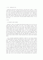 [사회복지실천기술론] 임파워먼트의 정의 2페이지