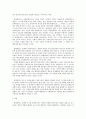 [사회복지실천기술론] 임파워먼트의 정의 4페이지