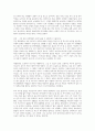 [사회복지실천기술론] 잔여주의와 제도주의의 차이를 서술하고, 잔여주의 사회복지실천기술과 제도주의 사회복지실천기술 간의 차이를 설명하시오 3페이지