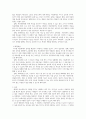 [사회복지실천기술론] 최근에 일어난 사건, 사고에 대한 원인, 우리 사회의 문제점과 해결방안에 대해 학습자의 의견을 제시하세요 3페이지