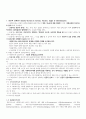 [사회복지실천기술론] 한국사회복지사 윤리강령 2페이지