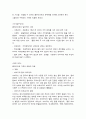 [사회복지실천론] ‘EBS 달라졌어요’ 방송 코너에서는 사회복지 실천 현장에서 만날 수 있는 다양하고 복합적인 문제를 가진 클라이언트 사례를 조명하고 있습니다 2페이지