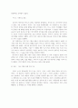 [사회복지실천론] 가족대상 사회복지실천에서 활용될 수 있는 여러 가지 가족치료모델의 특징과 주요개념을 이해하여 설명하고, 본인의 가족문제를 대상으로 하기에 적절한 가족치료모델을 선정하여 적용해 보시오 3페이지