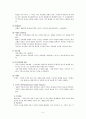 [사회복지실천론] 가족치료 5페이지