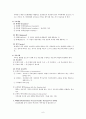 [사회복지실천론] 가족치료 6페이지