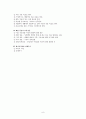 [사회복지실천론] 가족치료 8페이지