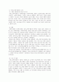 [사회복지실천론] 관심있는 사회복지현장을 인터넷으로 조사하여 보고서 작성 2페이지