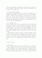 [사회복지실천론] 관심있는 사회복지현장을 인터넷으로 조사하여 보고서 작성 3페이지