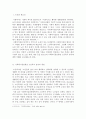 [사회복지실천론] 노인복지 사회복지실천현장 방문 보고서 - 경기도 구리시 ‘사라노인복지센터’를 중심으로 2페이지