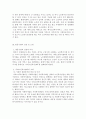 [사회복지실천론] 노인복지 사회복지실천현장 방문 보고서 - 경기도 구리시 ‘사라노인복지센터’를 중심으로 3페이지