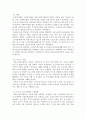 [사회복지실천론] 노인복지 사회복지실천현장 방문 보고서 - 경기도 구리시 ‘사라노인복지센터’를 중심으로 4페이지