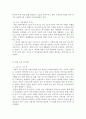 [사회복지실천론] 노인복지 사회복지실천현장 방문 보고서 - 경기도 구리시 ‘사라노인복지센터’를 중심으로 5페이지