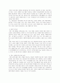 [사회복지실천론] 노인복지 사회복지실천현장 방문 보고서 - 경기도 구리시 ‘사라노인복지센터’를 중심으로 6페이지