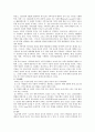 [사회복지실천론] 사티어(Satir)의 의사소통 가족치료 이론과 사례 2페이지