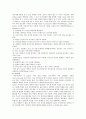 [사회복지실천론] 사티어(Satir)의 의사소통 가족치료 이론과 사례 3페이지