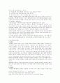 [사회복지실천론] 사티어(Satir)의 의사소통 가족치료 이론과 사례 5페이지