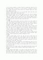 [사회복지실천론] 사티어(Satir)의 의사소통 가족치료 이론과 사례 6페이지