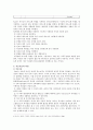[사회복지실천론] 사티어(Satir)의 의사소통 가족치료 이론과 사례 8페이지