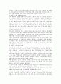 [사회복지실천론] 사티어(Satir)의 의사소통 가족치료 이론과 사례 10페이지