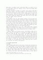 [사회복지실천론] 사티어(Satir)의 의사소통 가족치료 이론과 사례 11페이지
