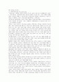 [사회복지실천론] 사티어(Satir)의 의사소통 가족치료 이론과 사례 12페이지