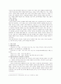 [사회복지실천론] 사티어(Satir)의 의사소통 가족치료 이론과 사례 14페이지