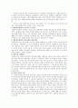 [사회복지실천론] 사티어(Satir)의 의사소통 가족치료 이론과 사례 15페이지