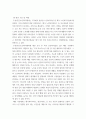 [사회복지실천론] 사회복지실천 현장 중 관심 있는 분야를 선택하여, 자신의 거주 지역 내에서 해당 분야의 실천 현장을 인터넷 또는 직접 방문하여 방문 보고서를 작성하시오 6페이지