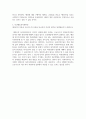 [사회복지실천론] 사회복지실천과정에 개인에 대한 개입 활동과 기술에서 사회복지사가 클라이언트와 의사소통이 잘 이루어지도록 하기위해 어떠한 기술이 필요할지 자신의 생각을 입력해보시기 바랍니다 2페이지