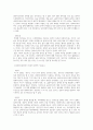 [사회복지실천론] 사회복지실천에서 관계에 대한 개념들과 관계의 특성에 대해 서술하시오 3페이지