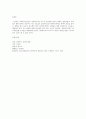 [사회복지실천론] 사회복지실천에서 관계에 대한 개념들과 관계의 특성에 대해 서술하시오 4페이지