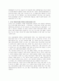 [사회복지실천론] 사회복지실천의 개념에 대해 구체적으로 기술하고, 사회복지 실천방법 중 통합방법론에 대해 서술하시오 3페이지