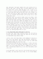 [사회복지실천론] 사회복지실천의 개념에 대해 구체적으로 기술하고, 사회복지 실천방법 중 통합방법론에 대해 서술하시오 4페이지