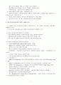 [사회복지실천론] 사회복지실천의 역사적 맥락과 관점 2페이지