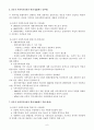 [사회복지실천론] 사회복지실천의 역사적 맥락과 관점 6페이지