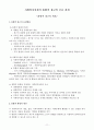 [사회복지실천론] 사회복지실천의 역사적 맥락과 관점 11페이지