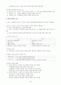 [사회복지실천론] 사회복지실천의 역사적 맥락과 관점 20페이지