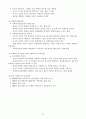 [사회복지실천론] 사회복지실천의 역사적 맥락과 관점 21페이지