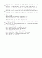 [사회복지실천론] 사회복지실천의 역사적 맥락과 관점 23페이지