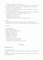 [사회복지실천론] 사회복지실천의 역사적 맥락과 관점 25페이지